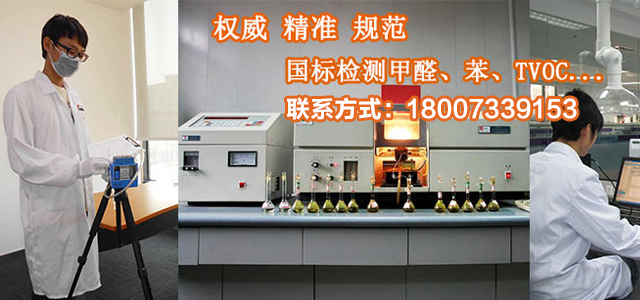 株洲甲醛检测|株洲空气检测|株洲除甲醛|新房甲醛治理|株洲东禾环保科技有限公司