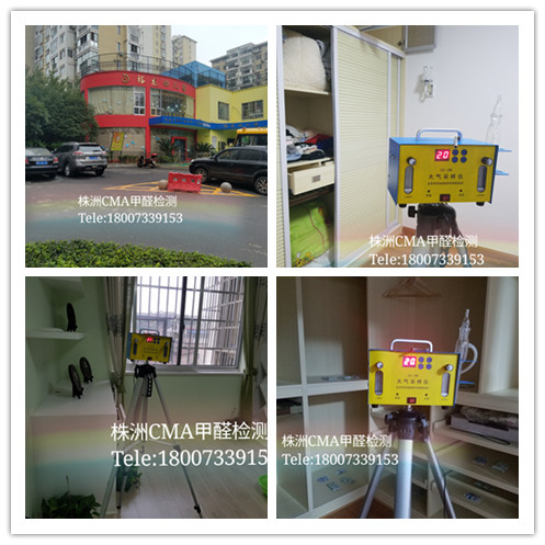 株洲装修除异味,株洲新车除异味,株洲室内空气治理,株洲甲醛检测,株洲甲醛治理价格株洲甲醛检测,株洲室内甲醛检测,株洲甲醛检测机构,株洲除甲醛,株洲室内空气检测,株洲甲醛CMA检测,株洲水质CMA检测,株洲材料CMA检测,株洲处理甲醛,处理TVOC,株洲家装污染治理,株洲汽车除味,株洲新房装修除味,株洲新房新车除甲醛